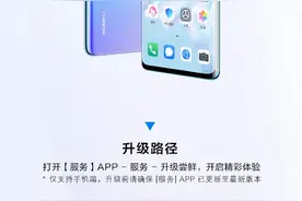 官宣：华为 P30/Pro EMUI 11 正式版全面升级图片