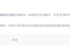 微信内测公众号新功能，个人号也能认证加 V，还有这些新能力图片