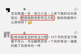 宝宝干啥都坐不住、没耐心？别急，小于这个年龄根本不用管图片