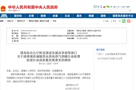 全面取消！今起施行图片