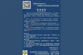 蚌埠警方最新通报 ！五起典型案例图片