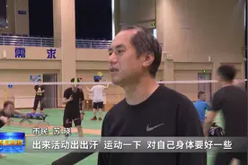 全民健身“嗨”五一图片