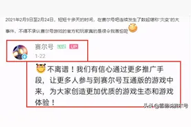 赛尔号：淘米再触及玩家底线，大批玩家贴吧集中攻击，吃相丑陋图片