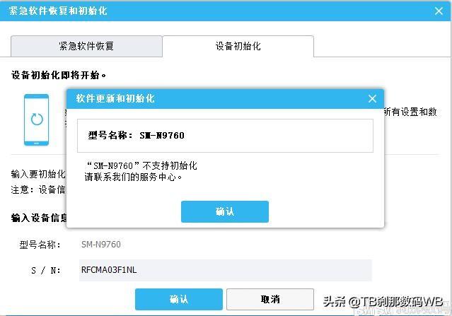 刹那 鉴别教程20-1-2 三星全系手机（S20 N10 S10)翻新鉴定02