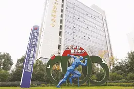 “高”“新”相拥 绽放夺目芳华——写在合肥高新区建区30周年之际图片