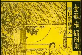 漫谈《金瓶梅 》十一：西门庆玩马鞭，潘金莲受难问卜图片