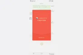 微信中怎么发专属红包？学会它，人再多的群也不怕红包被乱领走图片