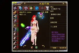 天龙八部：全服第一个拥有两件九星的大佬，而且每件九星都是巅峰图片