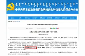 官宣！锡林浩特市融媒体中心有“身份证”啦图片