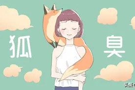 外国人普遍有狐臭，但习以为常，为啥中国人却认为狐臭是种病？图片