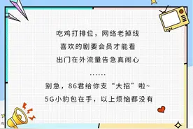 移动用户看过来！40余款APP随心用，流量烦恼快走开！图片