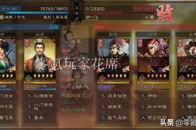 三国志战略版：姜维、关银屏拳打虎臣与桃园，开荒800战损打7级地图片