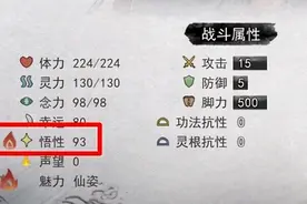 《鬼谷八荒》仙姿捏脸/开局洗点/先天气运选词条超详细攻略图片