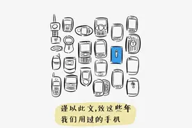 超级详细的手机发展史（值得收藏）图片