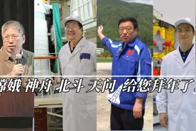 嫦娥、神舟、北斗、天问 中国航天“四大天王”祝你牛年万事如意图片