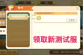 迷你世界：圣诞版“测试服”账号密码大曝光，快去登陆吧！