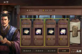 三国志战略版：6赛季加入经验书意义何在，一天练出40级武将图片