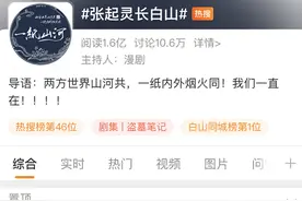 张起灵长白山之约已过6年，817稻米节发文热搜，纸片人“顶流”？图片