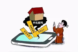 大庆一男子推销“靓号降资费”诈骗数十人图片