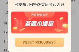 无意间的一次搜索让我多了4200金币，如果你的金币少可以试试这个图片