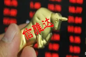 净利暴增16970% 股价从210跌到6元“增长王”信雅达何时成王？图片