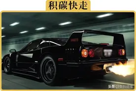 大脚轰油门，真的能清除积碳吗？为什么我的车反而积碳更严重了？图片