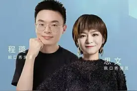 《吐槽大会》开撕，程璐庞博透露思文离婚内幕，易立竞绝杀李诞图片