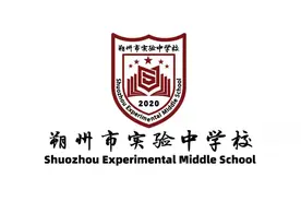 好消息！朔州市实验中学今秋投入使用图片