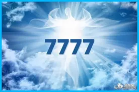 天使数字的神奇，要发现神奇一直就在身边图片