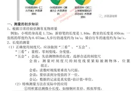 初二物理机械运动练习题及解析，巩固提高物理成绩图片