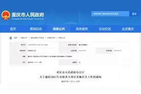 2所新大学今年开工！重庆11所大学将搬迁/扩建新校区图片