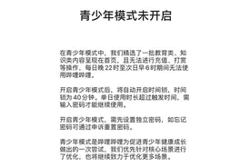 浅谈B站青少年模式：褒贬不一的尝试之下，需要达到更广泛的共识图片