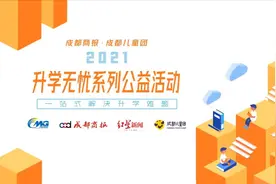 超豪华阵容！集结成都名校16位名师，带你解锁正确的幼小衔接图片