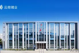 云南锗业：积极参与第三代半导体图片