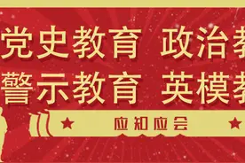随手学，政法队伍教育整顿应知应会知识（三）图片