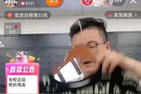 阿迪达斯在直播间打折处理，主播尴尬的卖力推销图片
