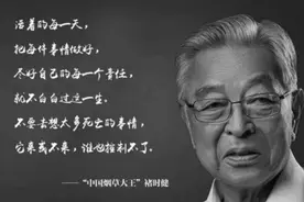 是谁把褚时健捧上了神坛？他到底是一个什么样的人图片