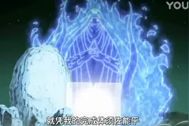 五影齐放大招，斑表示小孩子的把戏，让你们见识完全体须佐能乎视频封面