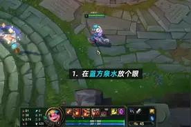 新版本在泉水插眼就可无伤虐泉？这要是让文森特知道，那还得了？图片