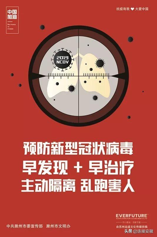 画中有话！滁州“防疫”公益广告来了！