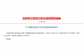 提醒！故宫筒子河路东华门至西华门，电动自行车也要禁行了图片