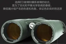 离谱！装上了这种镜片的望远镜，身价直接翻了10倍图片