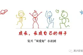 邯郸市复兴区“双爱好”音乐小社团——DIY打击乐图片