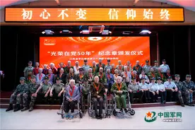 江苏省军区启动“光荣在党50年”纪念章颁发工作图片