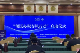 10大类100条便民举措！河南“2021年便民办税春风行动”来了，来看看都有啥图片