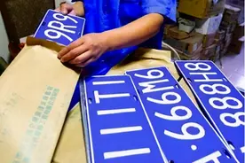 92式牌照将被淘汰，新牌照长这样，换牌换心情图片