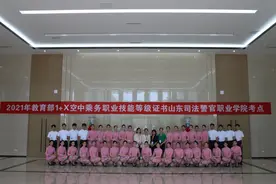 山东司法警官学院2021年1+X空中乘务职业技能等级证书考试顺利开考图片