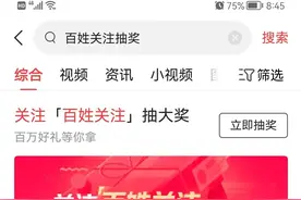 百姓关注抽奖，简单易上手，你玩过没有？图片