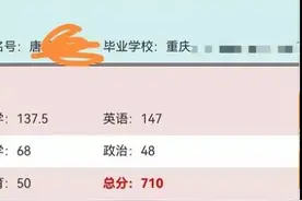 2021年重庆中考联招线558分！查分时刻，几家欢喜几家愁图片