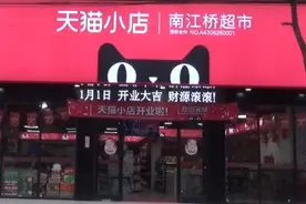 我在老家开天猫小店，日营收2万元，只用了3年便买房买车图片